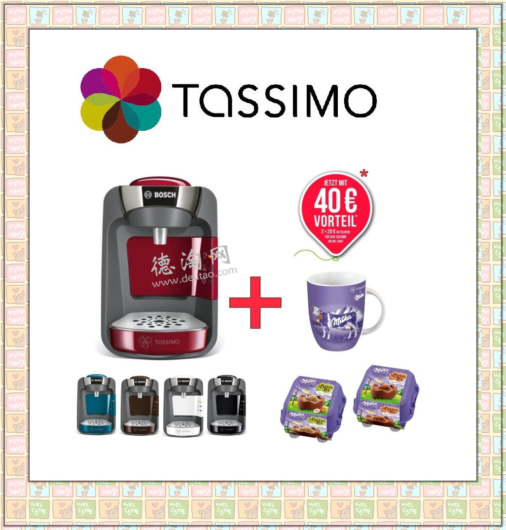 Bosch Tassimo Suny咖啡机