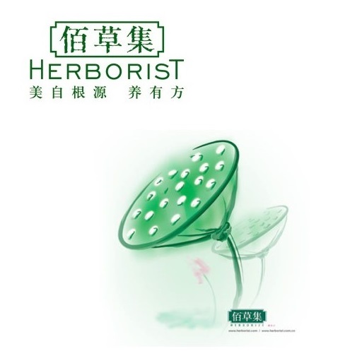 东方神韵-Herborist佰草集护肤品