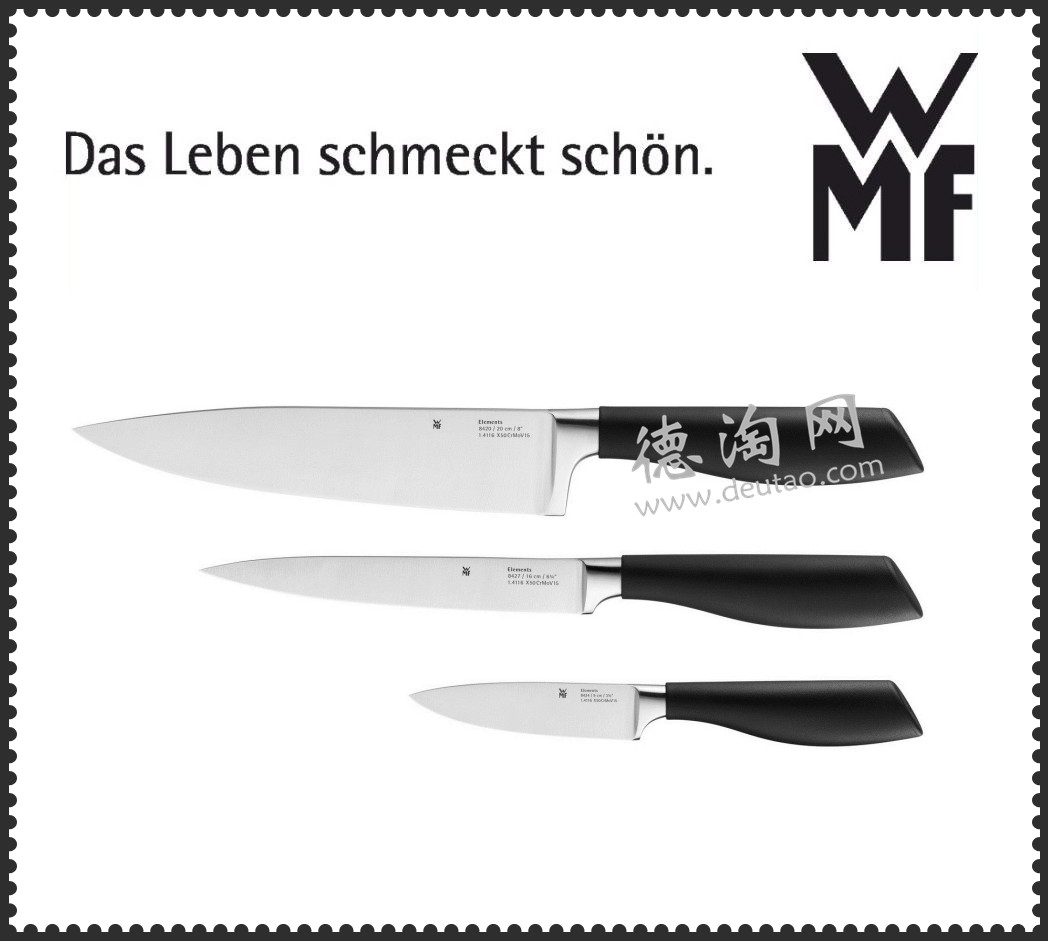 WMF 刀具三件套