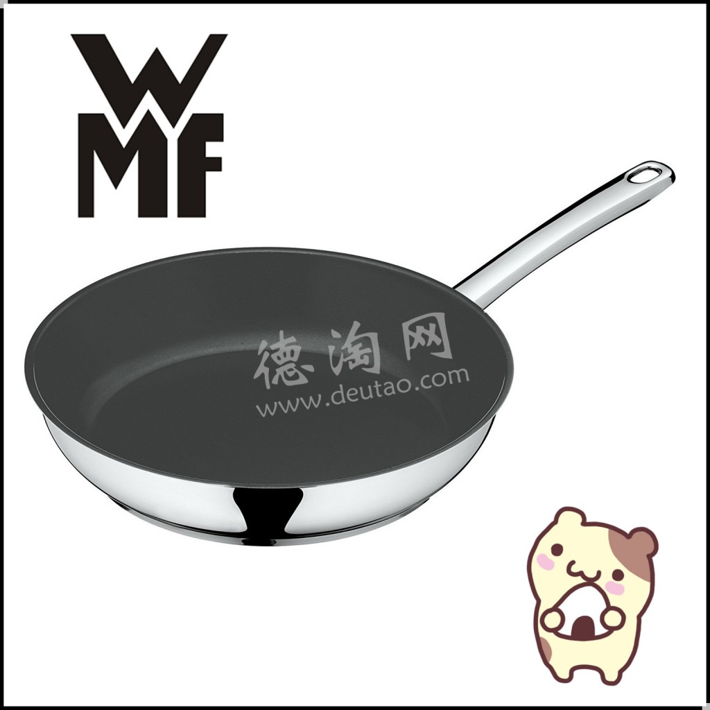 WMF Pfanne “Durado” 福腾宝平底煎锅