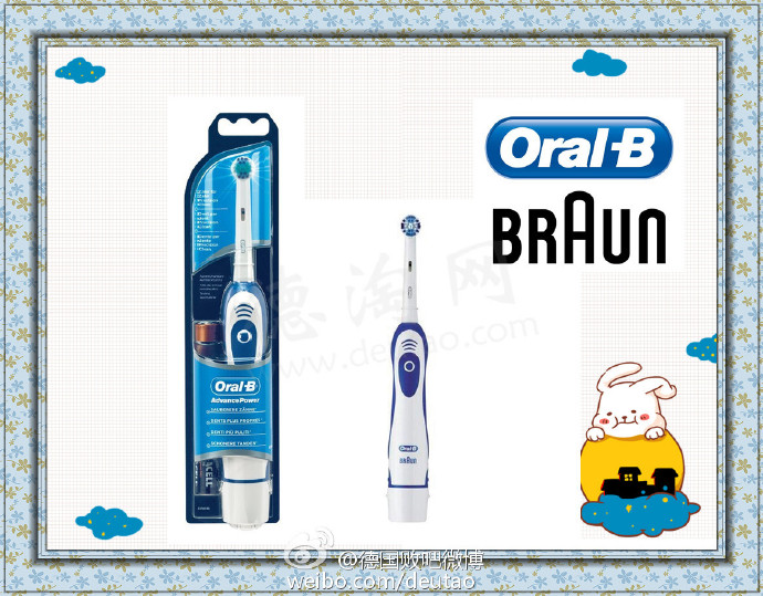 Braun Oral-B Advance Power 博朗电动牙刷
