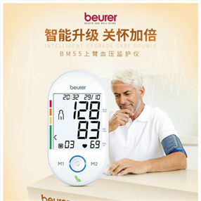 Beurer BM55 博雅上臂式电子血压测量仪