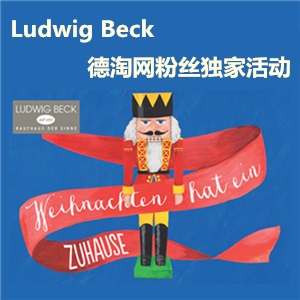 Ludwigbeck美妆香水网站