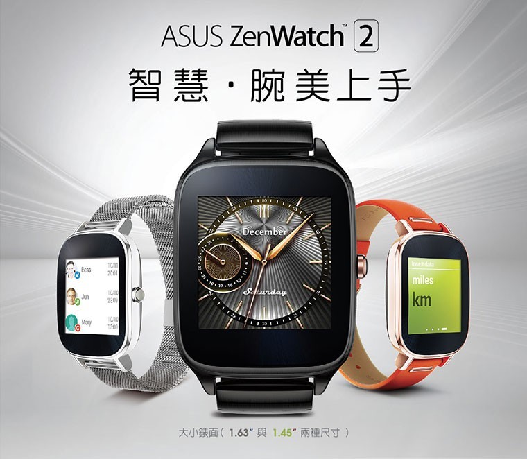 华硕ASUS Zenwatch 2智能手表