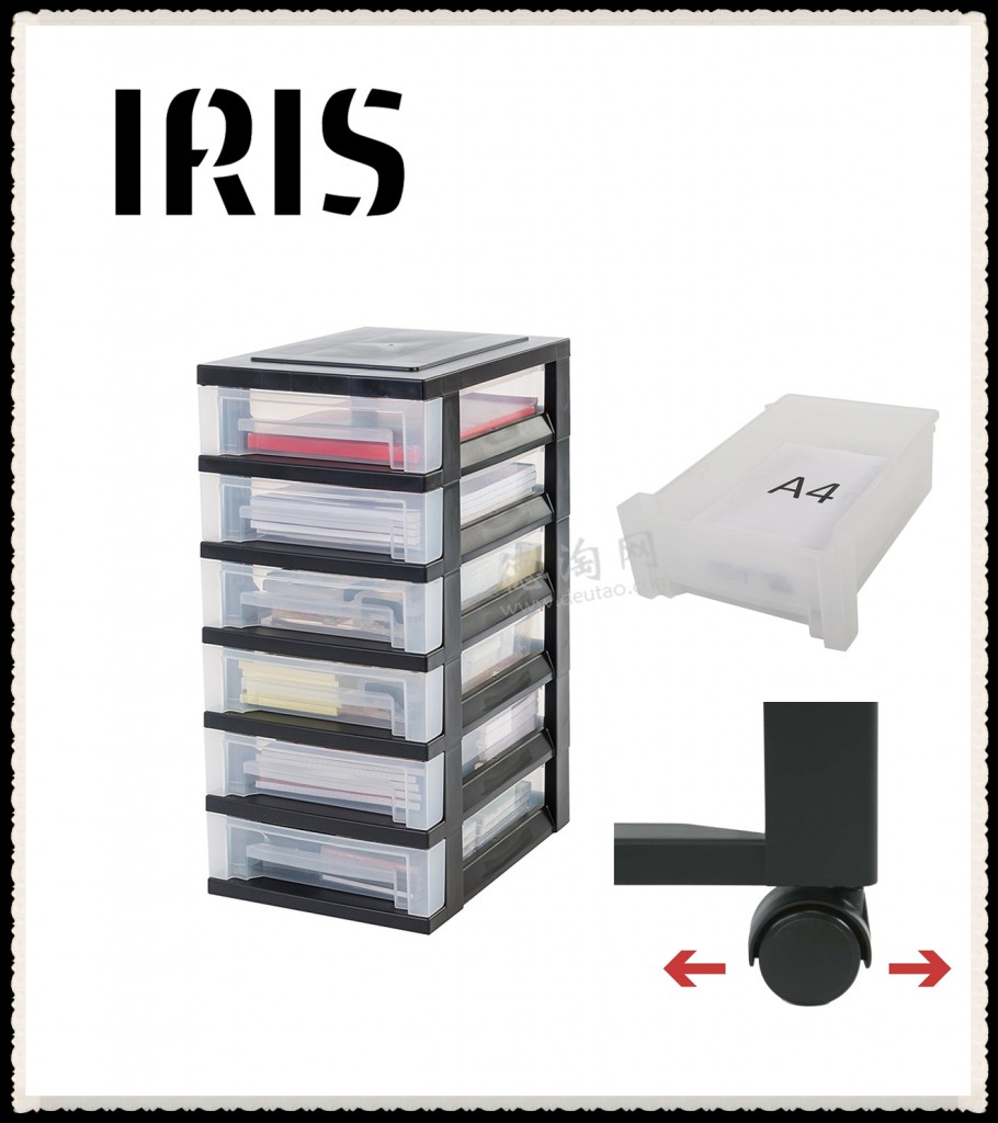 IRIS 六层文件收纳柜