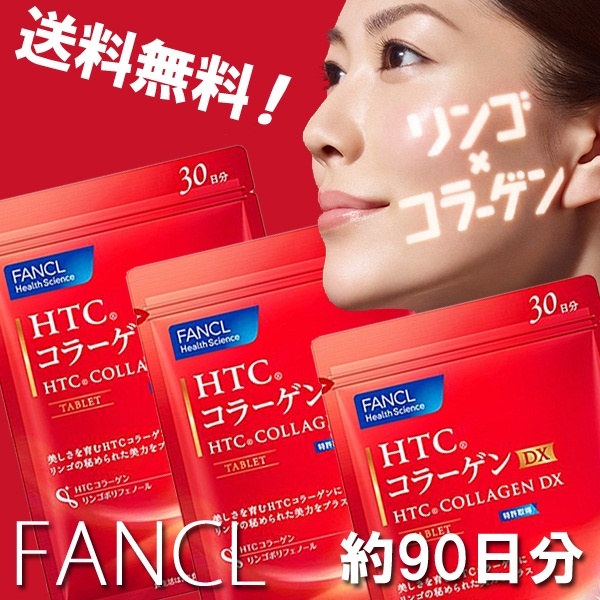 FANCL 三肽美肌胶原蛋白 HTC Collagen DX 180粒 （一个月用量）