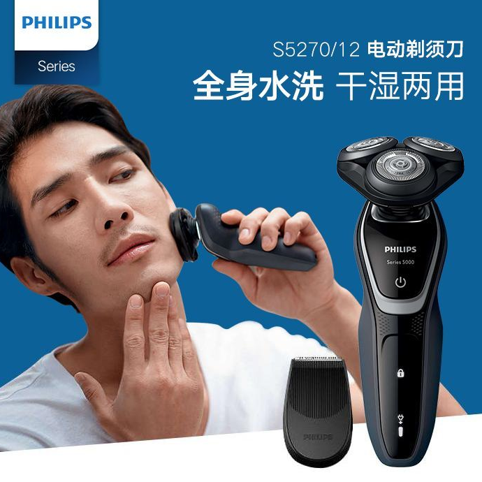 Philips S5270/06 干湿两用剃须刀