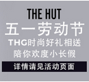 The Hut官网Outlet区大促