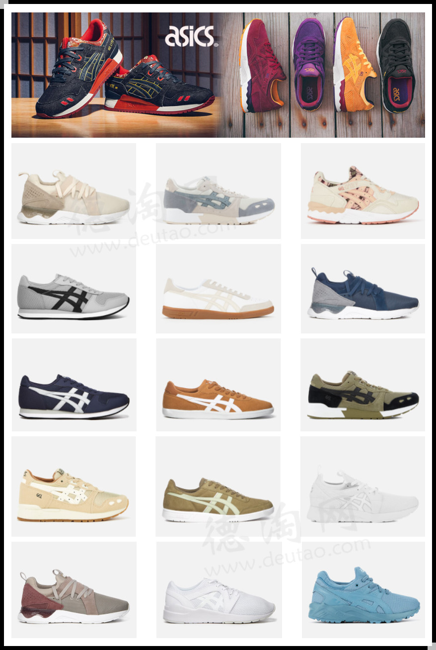 直邮中国】Asics复古运动鞋年底大促全场低至5折+额外9折！一双25镑起！慢跑之王等你来收~ _德淘网