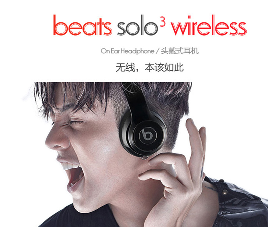 beats Solo3 Wireless无线蓝牙头戴式耳机