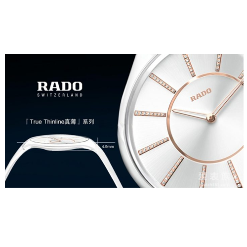 Rado 雷达 True Thinline 真薄系列 超薄陶瓷 女式腕表