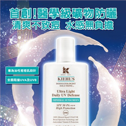 敏感痘肌夏天都可用的 Kiehl’s 矿物润色防晒乳SPF50 PA+++