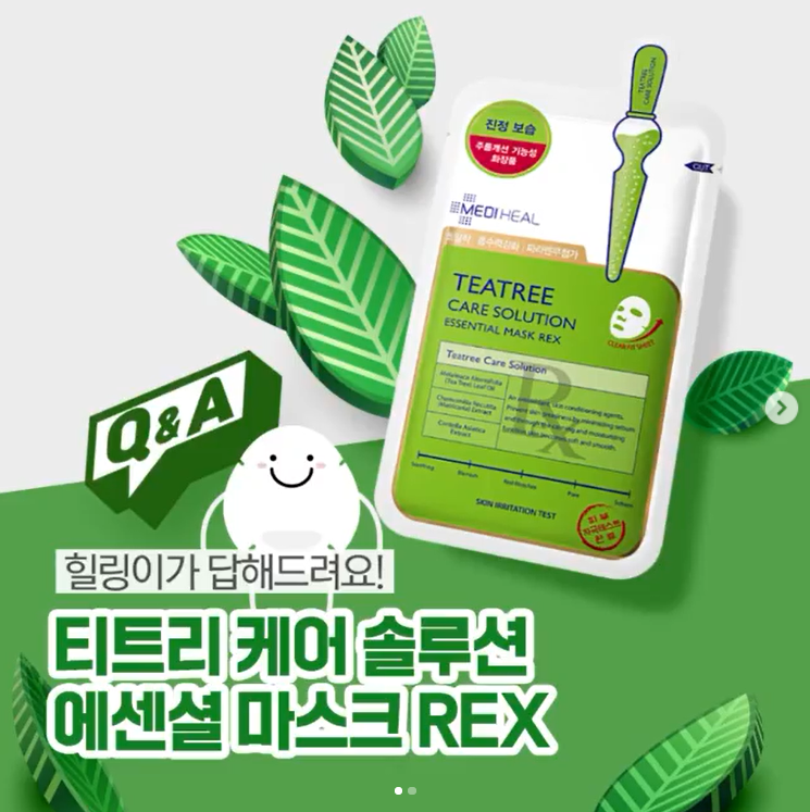 韩国Mediheal美迪惠尔 升级版茶树面膜