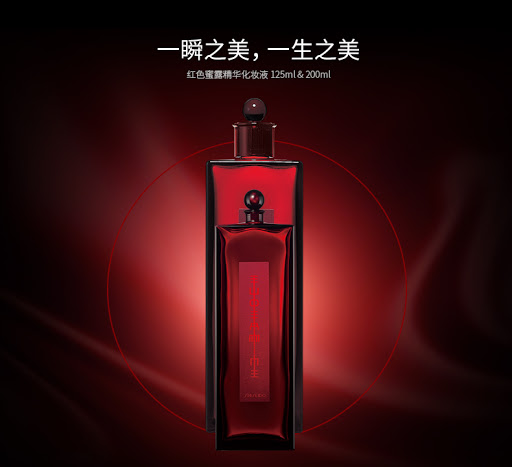 近期最好价！百年经典，世纪之水！Shiseido 资生堂红色蜜露 200ml装