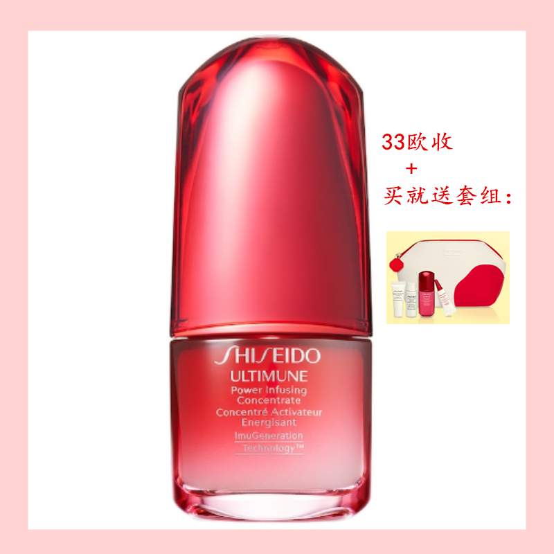 万年经典！每13秒就卖出一瓶的 Shiseido Ultimune 资生堂红研肌底液/红腰子