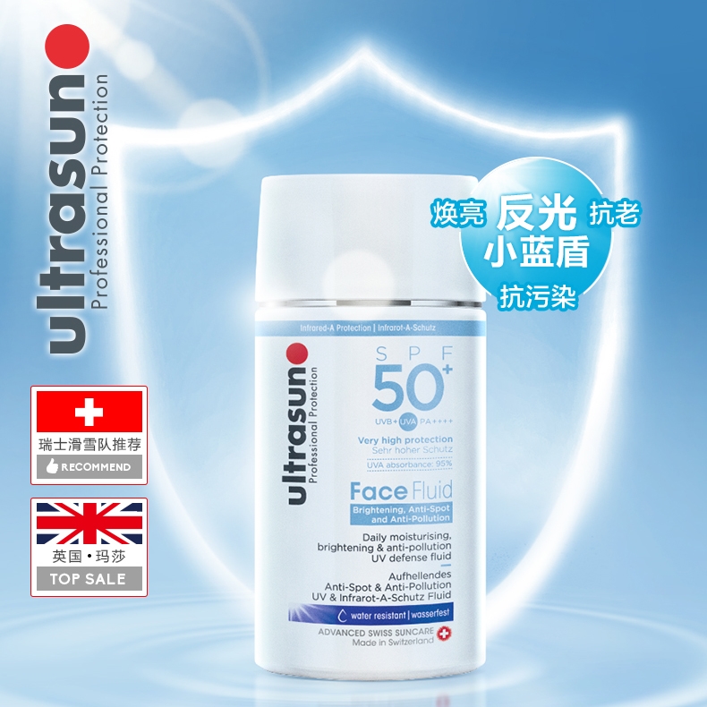 优佳反光小蓝盾！Ultrasun 优佳SPF50+抗污染水感隔离高倍防晒乳