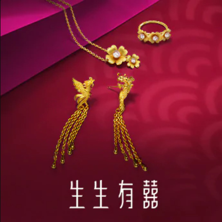 【全球直邮】春节买黄金珠宝就来周生生官网！超多绝美小物等你挑！