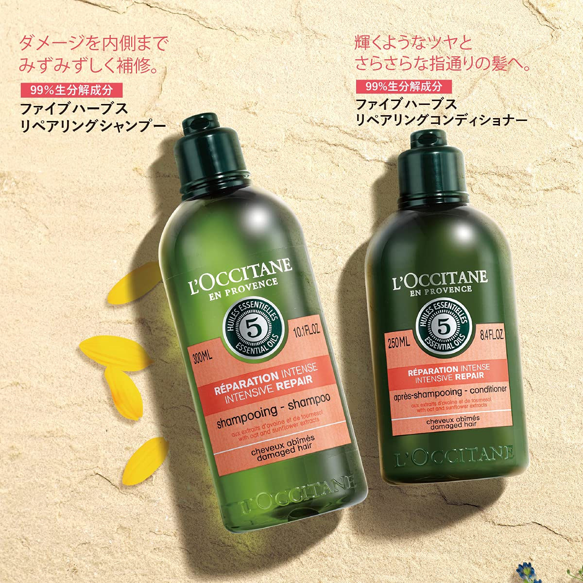 天然无硅油，秀发顺滑如丝！L’OCCITANE 强效修护洗发水250ml