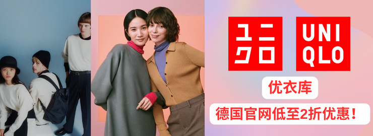 UNIQLO AD