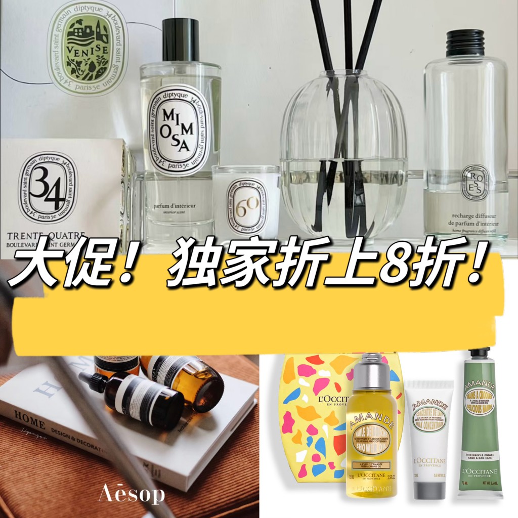 震惊全家！近半价收Diptyque、Aesop❗️ Ludwigbeck