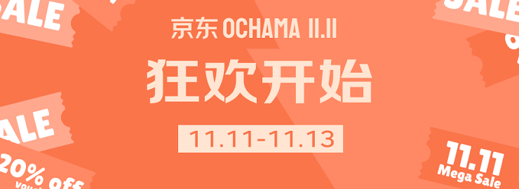 Ochama ad