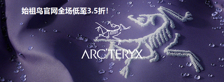 arcteryx ad