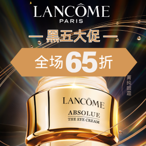 Lancôme/兰蔻 官网