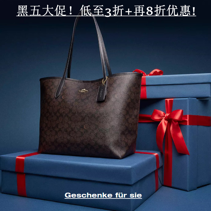这几年热度最高轻奢！COACH/蔻驰