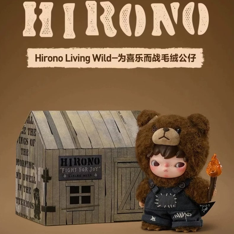 🐻每一个细节都藏着野性与温柔！POP MART Hirono Living Wild为喜乐而战毛绒公仔