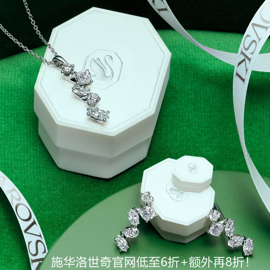 极致火彩与闪耀！Swarovski 施华洛世奇官网