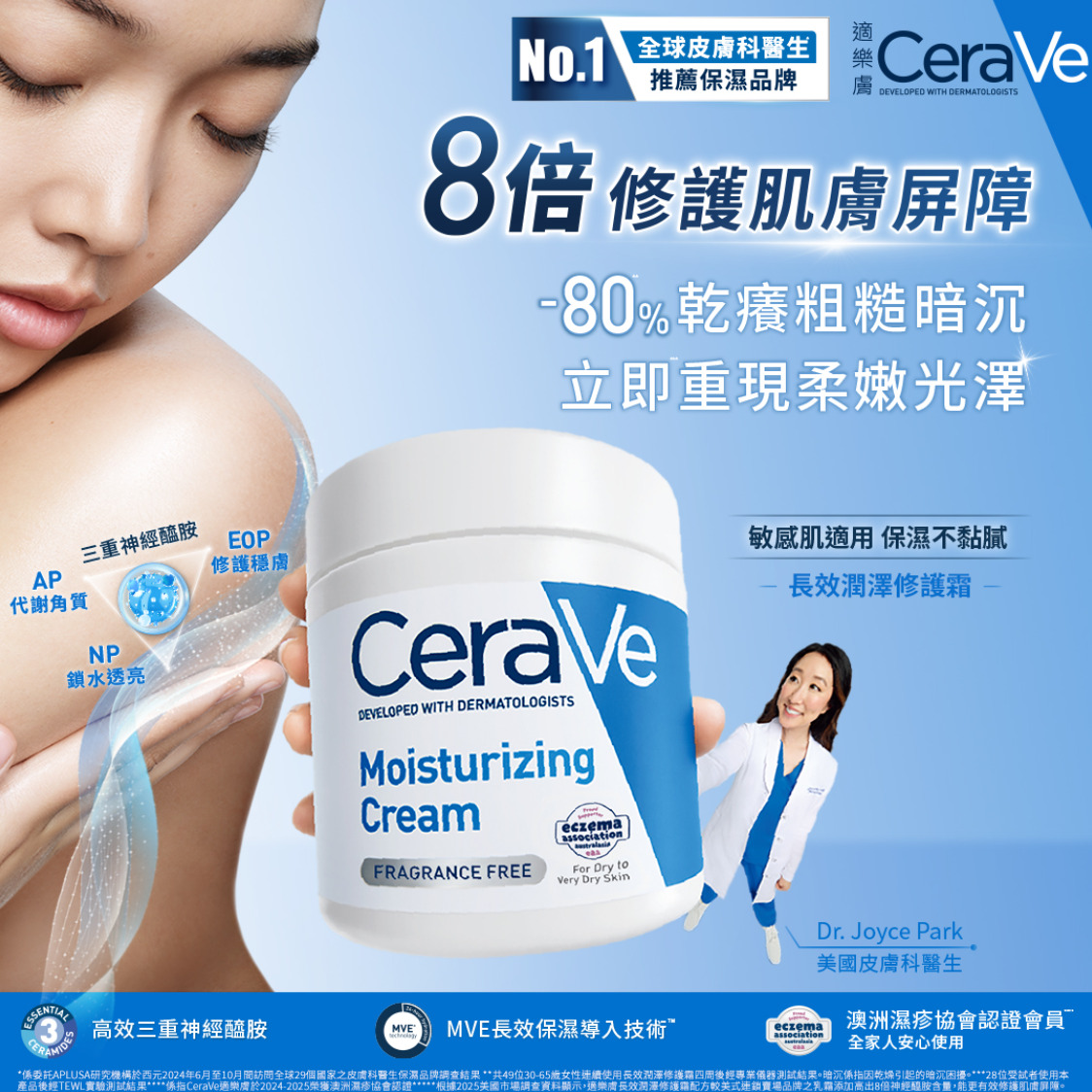 💧冬季全家人的干敏肌救星！CeraVe 长效滋润保湿霜340g