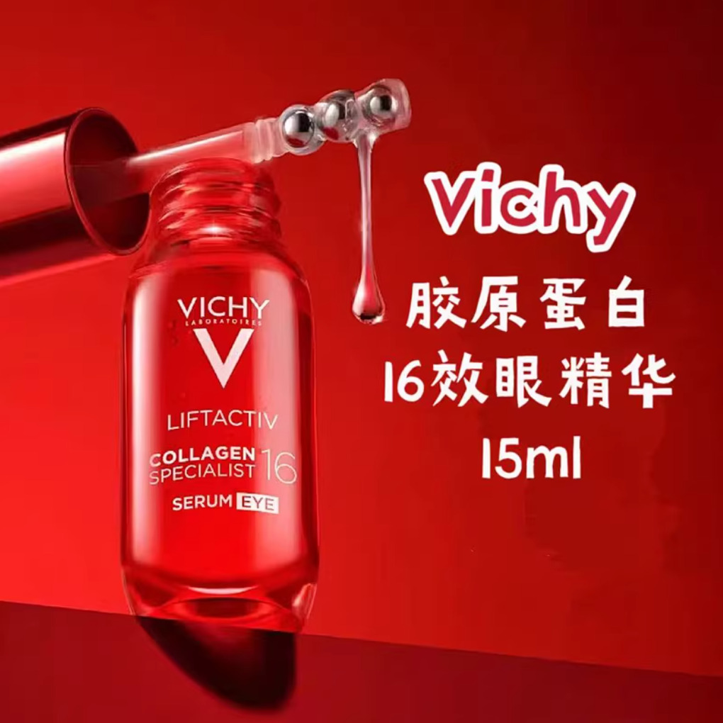 为眼周量身定制的精密抗老！VICHY/薇姿 胶原蛋白16眼部精华15ml