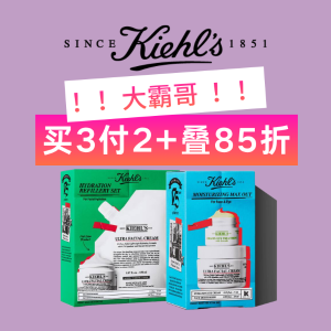 ❤️心意给送到~Kiehl’s 科颜氏官网母亲节大促