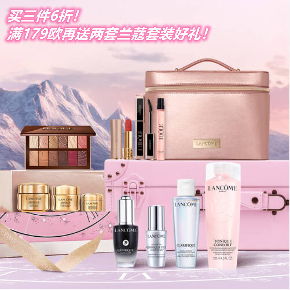 🪞在家自备高级美容院！Lancôme 官网套装大促
