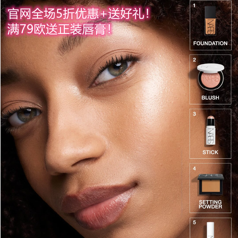 每件单品都是化妆包里的天花板级存在！NARS