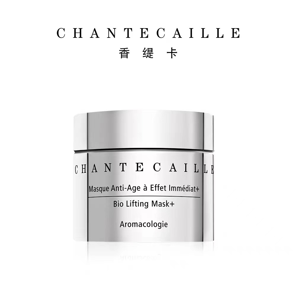 Chantecaille/香缇卡升级版钻石面膜 给肌肤贵妇级的呵护