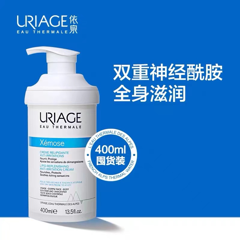 Uriage/依泉舒慕适特润身体乳400ml 神经酰胺补水保湿！