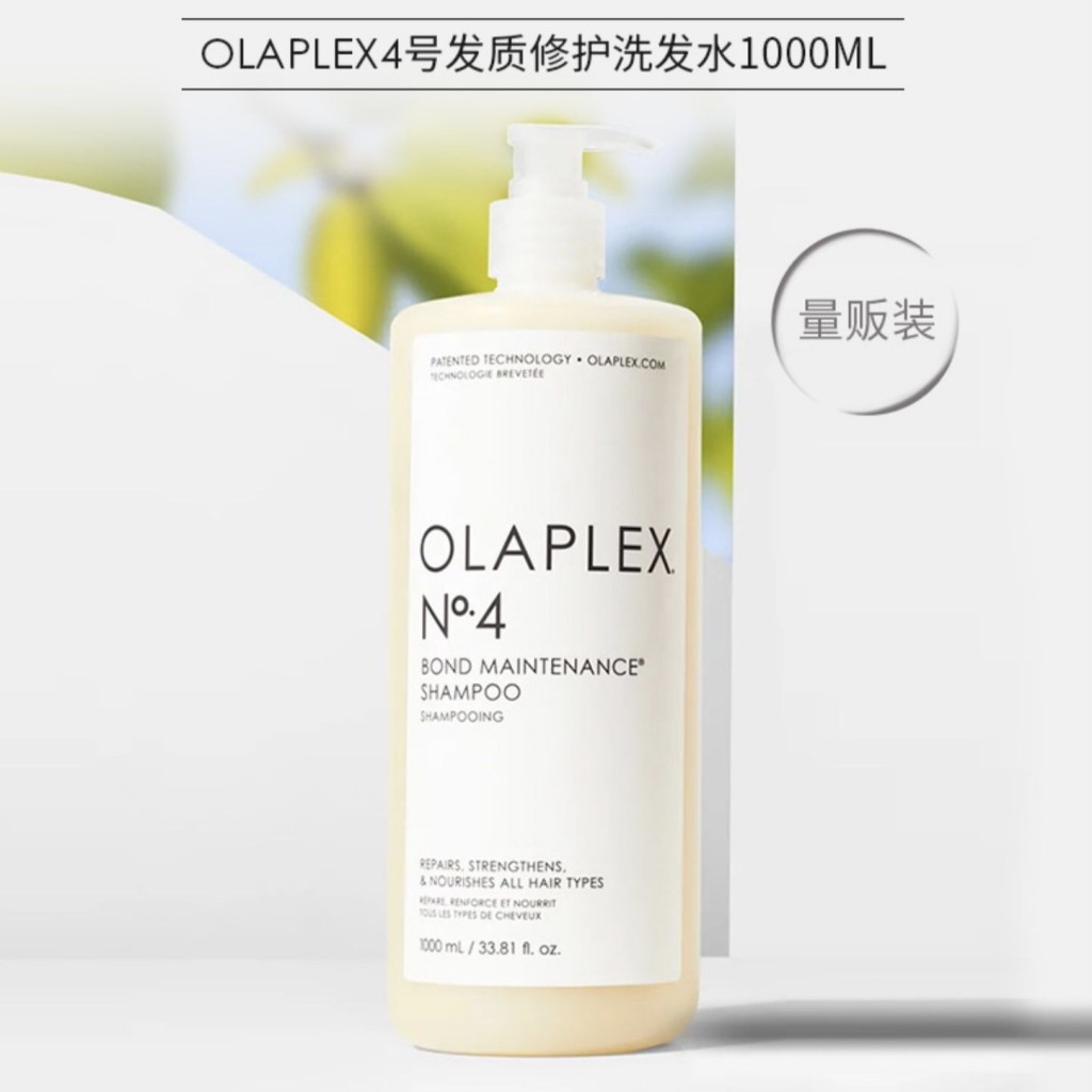 黑科技强韧修护，顺滑亮泽｜Olaplex 4号发质修护洗发水1000ml