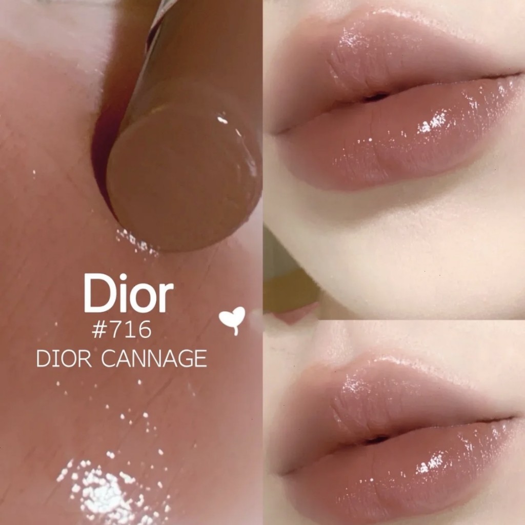 超润清透摩卡！绝美日杂色！DIOR/迪奥漆光唇膏#716 Dior Cannage