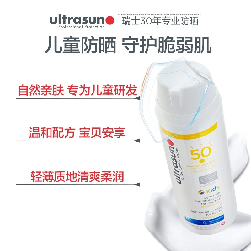 温和呵护宝宝肌！Ultrasun/优佳儿童防晒霜SPF 50+ 150ml