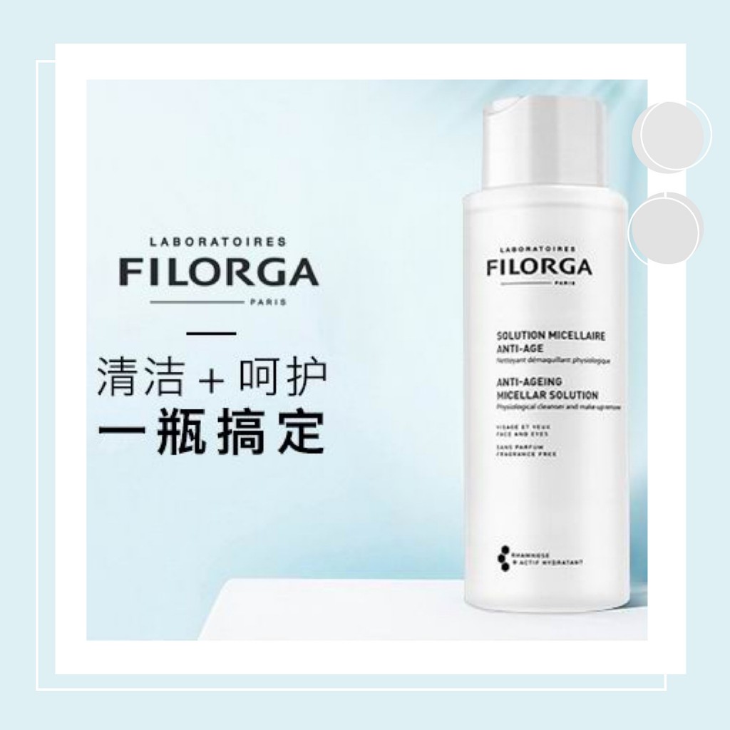 深层清洁+极致呵护一步搞定！Filorga 菲洛嘉 赋活卸妆精华液 400ml超值大瓶！