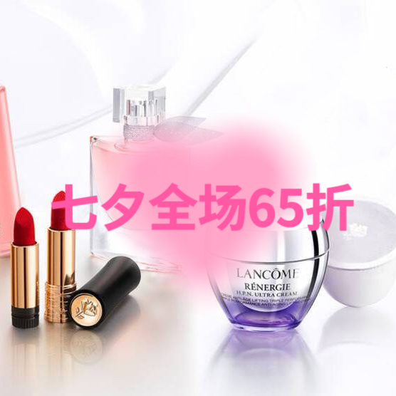 只为高定爱意心动💓Lancôme/兰蔻 官网