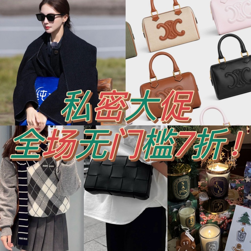 MIU MIU、CELINE、BV经典爆款入手！24S