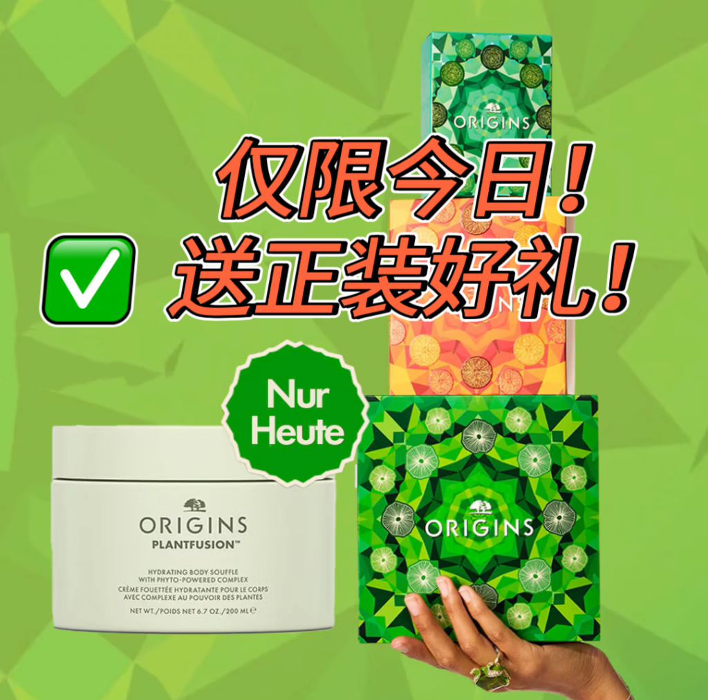 送的比买的多！官网来送正装礼啦🔥仅限今日🔥Origins/悦木之源