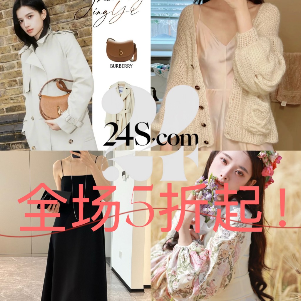 高级感穿搭抄作业！春夏氛围感神器🍃24S