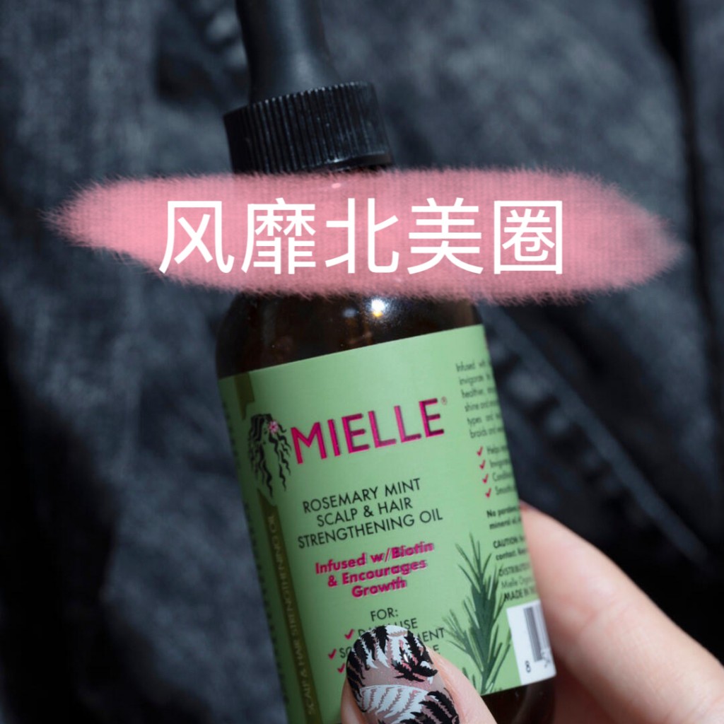油头扁塌退退退！Mielle「迷迭香薄荷护发油」