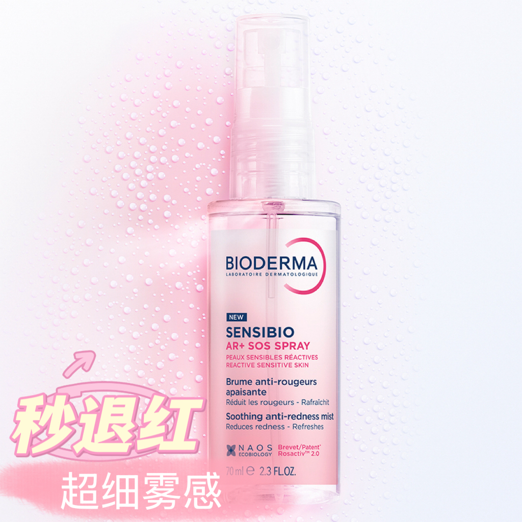 夏日皮肤 “急救小空调”！BIODERMA/贝德玛「舒妍抗红喷雾」